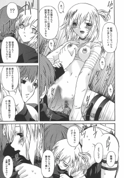 Page 133 of Koukotsubishuu