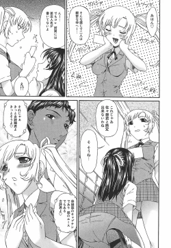 Page 143 of Koukotsubishuu