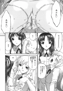 Page 156 of Koukotsubishuu