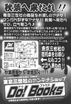 Page 171 of Koukotsubishuu