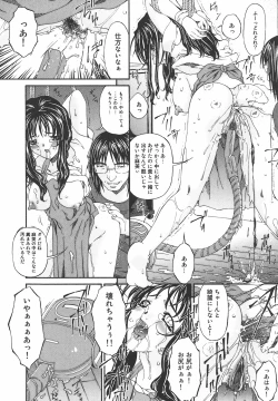 Page 37 of Koukotsubishuu