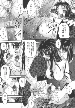 Page 56 of Koukotsubishuu