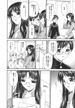 Page 90 of Koukotsubishuu