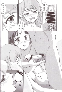 Page 16 of Momozono
