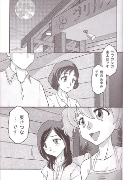 Page 23 of Momozono