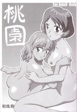 Page 5 of Momozono