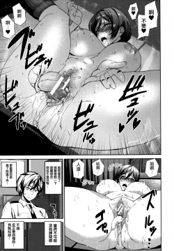 Page 31 of Crime Girls Ch. 1-4, 8