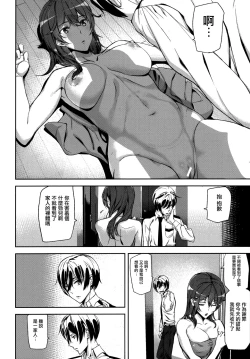 Page 54 of Crime Girls Ch. 1-4, 8