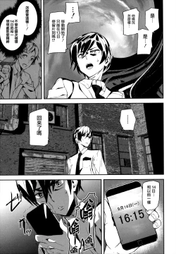 Page 81 of Crime Girls Ch. 1-4, 8