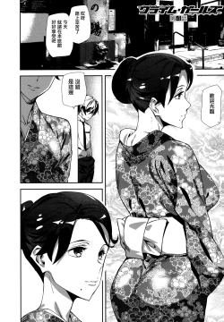 Page 83 of Crime Girls Ch. 1-4, 8