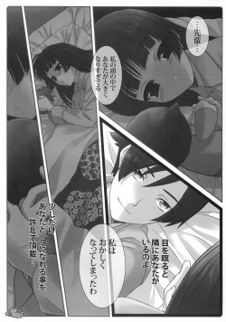 Page 6 of Kuroneko Asobi