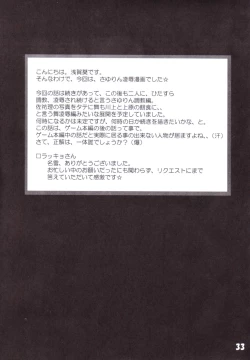 Page 32 of Mid Night