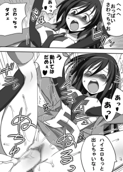 Page 17 of Chou Midara