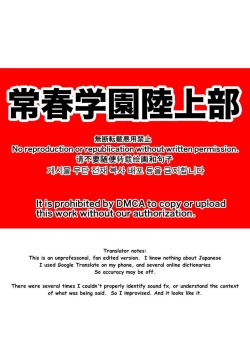Page 2 of Tokoharu Gakuen Rikujoubu