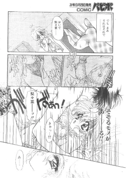Page 9 of Comic Papipo 1995-10