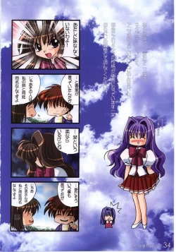 Page 20 of Watsukiya no Hon 001