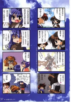 Page 23 of Watsukiya no Hon 001