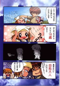 Page 29 of Watsukiya no Hon 001