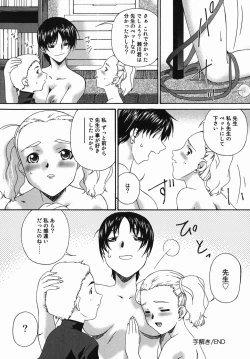 Page 134 of Kansei Shoujo