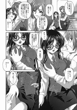 Page 138 of Kansei Shoujo