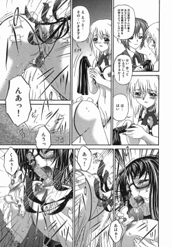 Page 153 of Kansei Shoujo