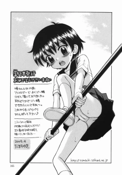 Page 167 of Kansei Shoujo