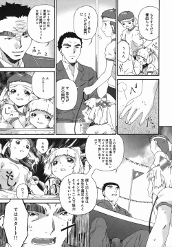 Page 87 of Kansei Shoujo