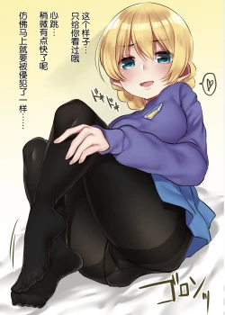 Page 5 of Da-sama ni Ashikoki Shite Morau Hon