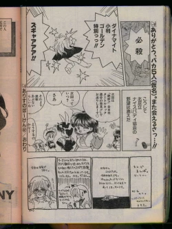 Page 100 of Comic Papipo 1996-04