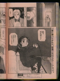 Page 102 of Comic Papipo 1996-04