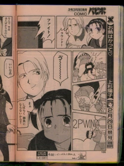 Page 104 of Comic Papipo 1996-04