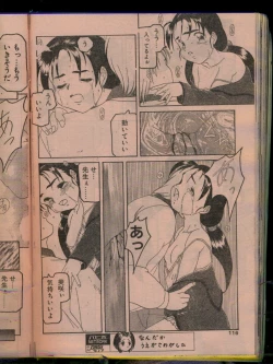 Page 114 of Comic Papipo 1996-04