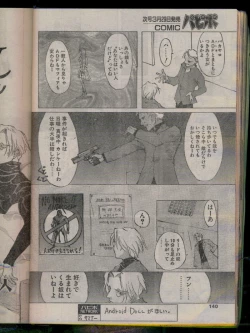 Page 138 of Comic Papipo 1996-04