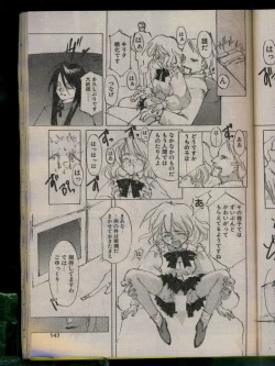 Page 145 of Comic Papipo 1996-04