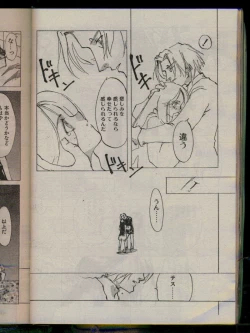 Page 152 of Comic Papipo 1996-04