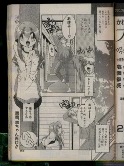 Page 157 of Comic Papipo 1996-04