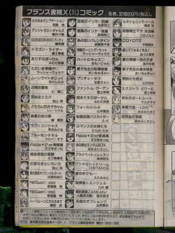 Page 175 of Comic Papipo 1996-04