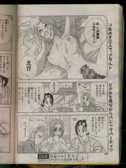 Page 178 of Comic Papipo 1996-04