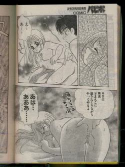 Page 190 of Comic Papipo 1996-04