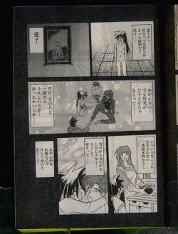 Page 19 of Comic Papipo 1996-04