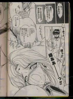 Page 208 of Comic Papipo 1996-04