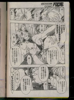 Page 210 of Comic Papipo 1996-04