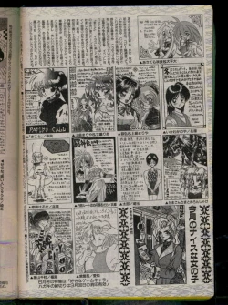 Page 226 of Comic Papipo 1996-04