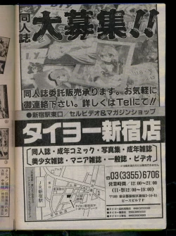 Page 228 of Comic Papipo 1996-04