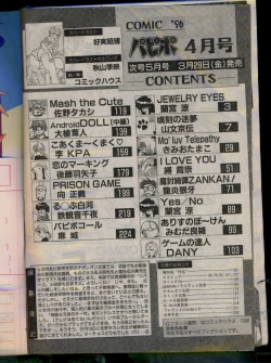 Page 232 of Comic Papipo 1996-04