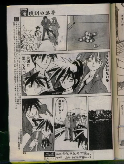 Page 25 of Comic Papipo 1996-04