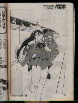 Page 26 of Comic Papipo 1996-04