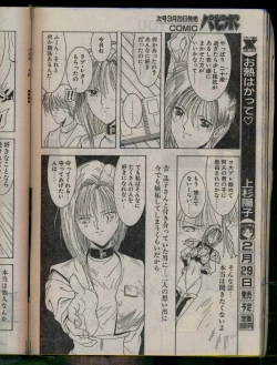Page 54 of Comic Papipo 1996-04