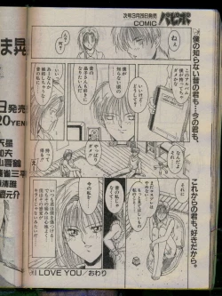 Page 68 of Comic Papipo 1996-04