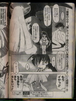 Page 72 of Comic Papipo 1996-04